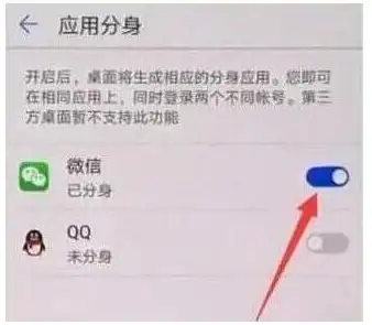 微信助手🚀双开技巧｜微信双开实用指南：详解常见需求与安全操作流程