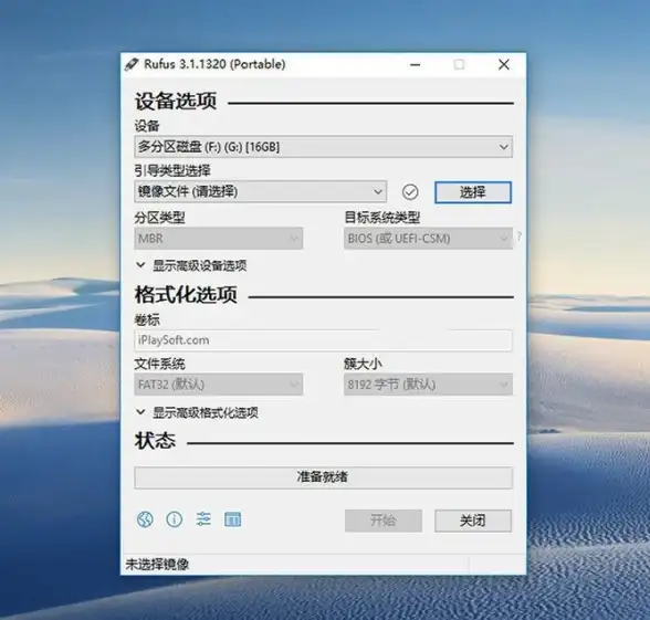 实操指南 玩转Linux启动盘制作秘籍 系统运维实用教程】