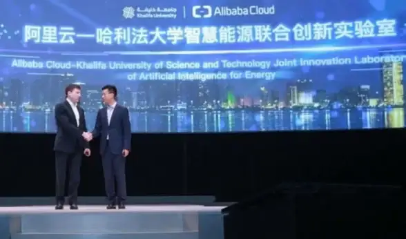 阿里云 智慧能源 携手哈利法大学共建创新实验室推动能源数字化转型