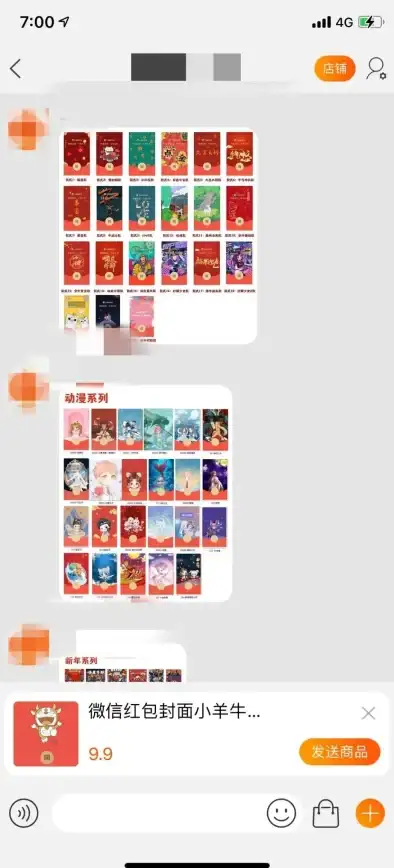 红包提醒🎉教你快速设置微信红包提醒功能，避免错过每一个红包