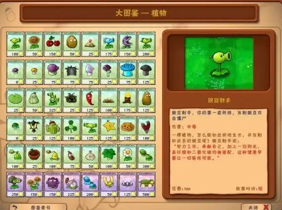 游戏下载🎮植物大战僵尸电脑版安装包全新上线，免费下载体验畅玩经典塔防