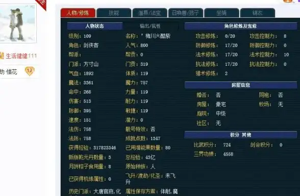 角色攻略 实用教学 梦幻西游端游化生寺加点全解析与实战技巧宝典
