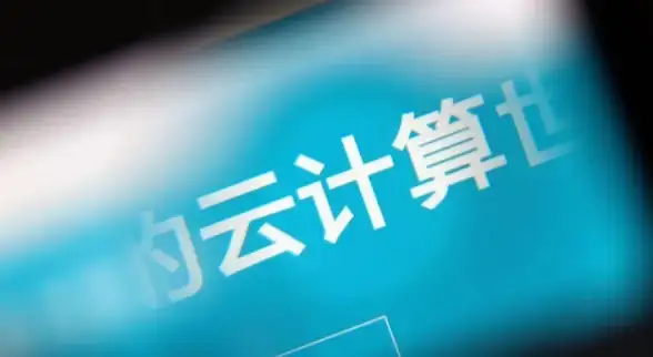 云安全 风险防护 渗透测试计划如何助你精准锁定并保护你的云环境