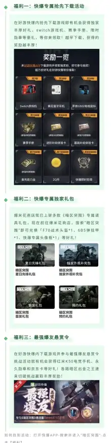 暗区突围匹配速度提升攻略