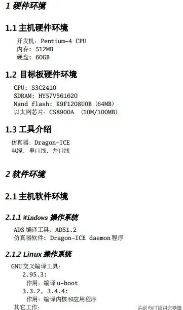 速览·电脑运维要点┃连接TFTP服务器前你必须知道的网络配置要求【网络环境深度解析】
