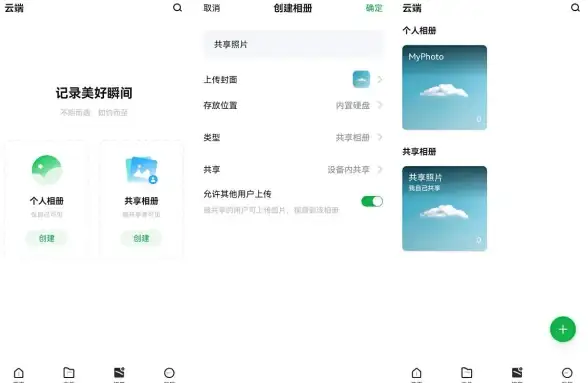云计算|数据安全 令人喜忧参半的云共享现状