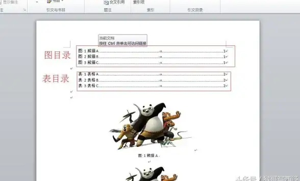 办公文档📑目录制作｜word生成目录操作指南及常见问题解析