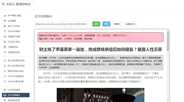 🔥技巧升级｜内容采集再进阶⚡火车头去重方法揭秘与实用指南】