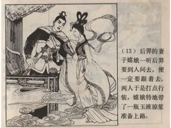 电竞🔥英雄后羿携嫦娥亮相，个性创意游戏名精选推荐