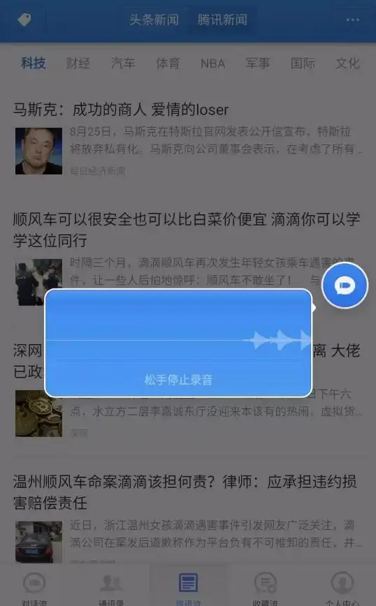 社交🌐网页版QQ：随身携带的聊天工具，连接你我每一刻
