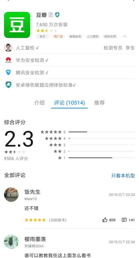 应用管理 掌握华为应用商店，全面提升应用程序下载与高效管理