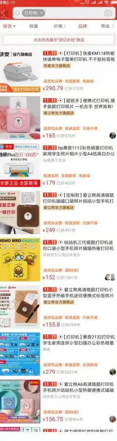 粮油供应 集群管理 红色集群，型号粮油充盈，redis集群运行高效