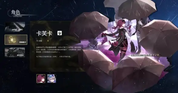 探索 成就 隐藏丨深度揭秘《崩坏星穹铁道》2.7应许与遗忘隐藏机制！