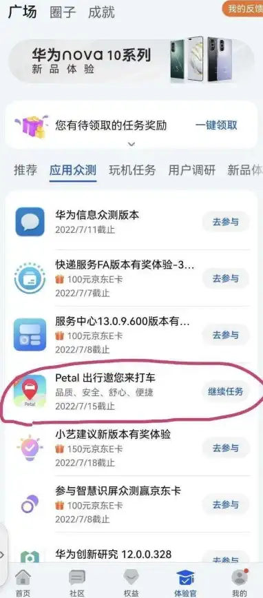 实用指南｜鸿蒙系统下载防坑必看—正版APP获取全攻略【权威解析】