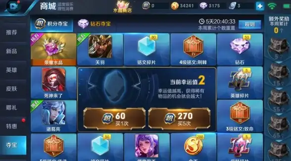 🔥热血｜皮肤｜攻略🔥王者荣耀刘邦夺宝奇兵炫酷特效+获取全攻略！
