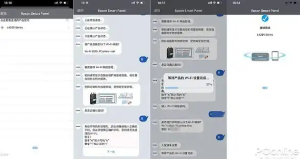 办公利器📄高效输出—爱普生打印机：智能体验，精确掌控每一次打印