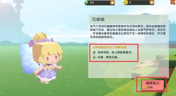 星灵波波│皮肤搭配│玩法技巧｜迷你世界》超全装扮推荐＋实用心得分享！