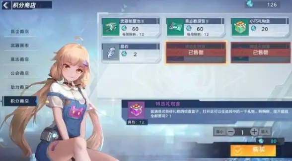 幻塔必看♦攻略秘籍♦奖励大全 幻塔成就点兑换奖励全方位解析与获取指南