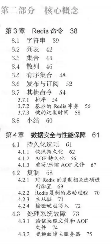 Redis备份 数据安全 Redis自动备份文件全方位保护方案，轻松实现redis自动备份