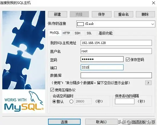 SQLyog连接失败|数据库无法访问 SQLyog创建后数据库无法连接的原因及解决方法
