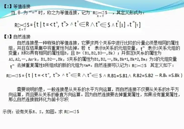 数据库|关系代数 数据库关系代数题型规律详解与解析，数据库关系代数题答题思路总结