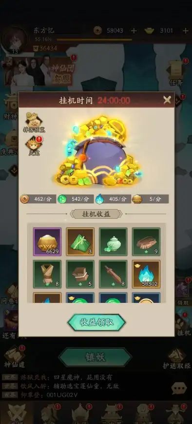 游戏攻略🔥神仙道传承石升级详解，获得条件全解析
