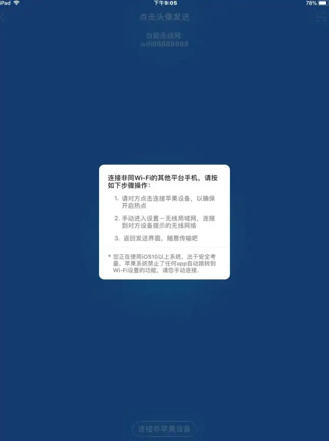 聚焦数据安全亮点｜异地互传风险升级！茄子快传用户必知防护新措施 科技速递