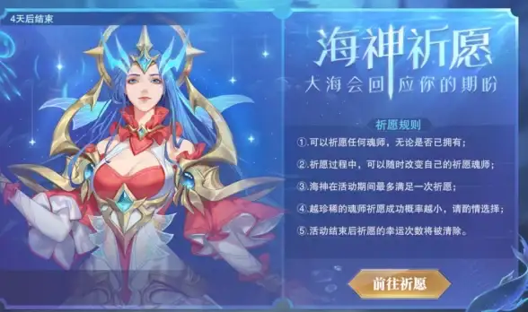 活动盛典🔥斗罗大陆魂师对决百日庆典精彩全解析