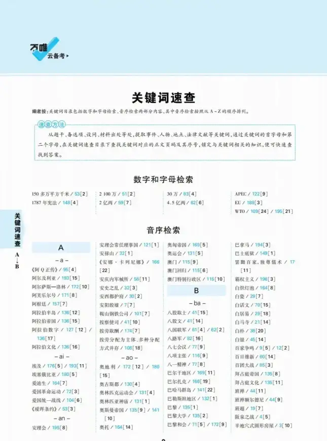 速查 图像提取秘籍 实用攻略】网页图片高效扒取与合规操作全解析