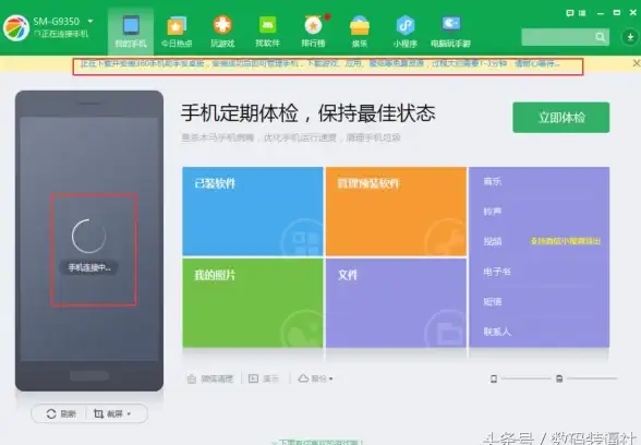 应用管理 高效 360手机助手：提升手机应用管理效率的小妙招
