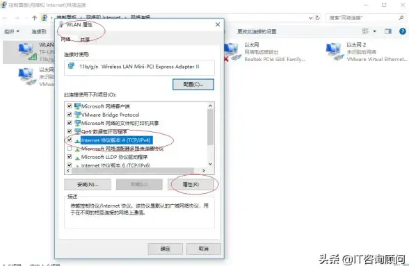 网络教程📌DNS设置：新手必看简单易懂操作指南