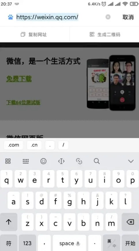 微信教程｜一分钟学会手机微信安装步骤，轻松搞定全过程