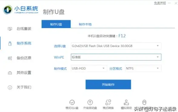 多平台必备—全新实用启动盘修复指南！系统维护】操作建议详解