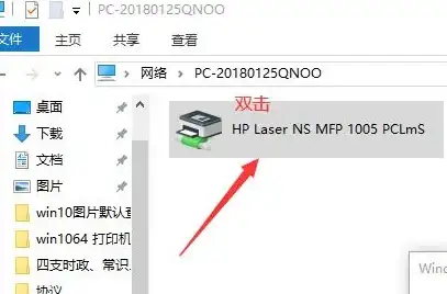 打印机共享🖨Win8.1系统共享打印机无法连接的原因分析与详细解决步骤