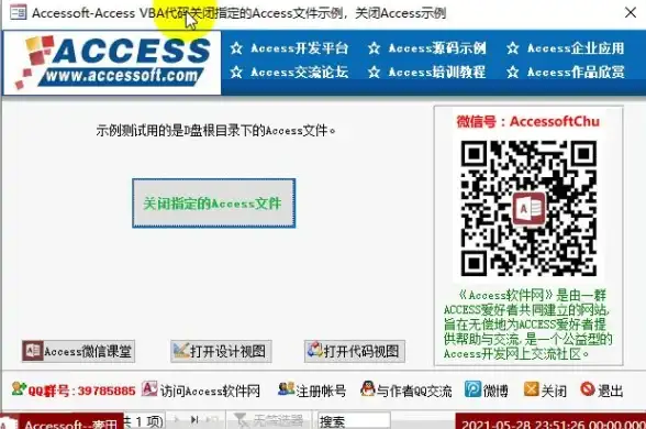 Access VBA 当前数据库文件操作：利用VBA访问当前Access数据库文件，access用vba当前数据库文件