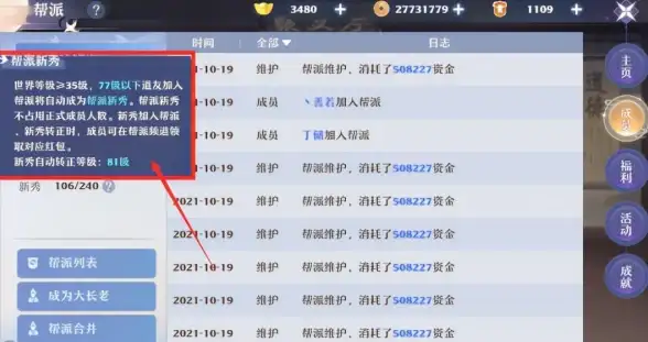 🔥必看秘籍 强力帮派打造攻略—诛仙世界》新手开启必读！