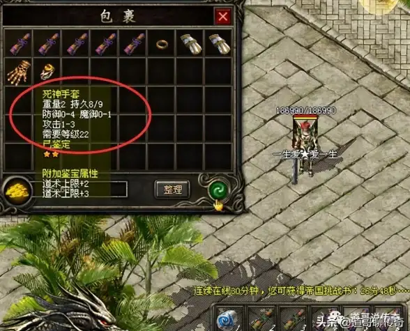 游戏攻略🔥热血挑战🔥死神通关全解析分享