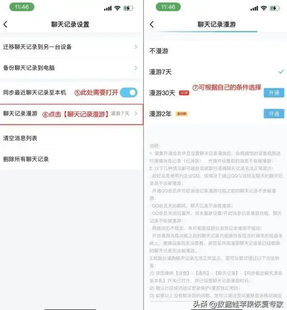 数据恢复🔑QQ恢复指南：教你轻松掌握数据找回的核心方法与实用窍门
