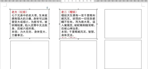 目录制作 word目录：轻松打造专业级文本结构解决方案