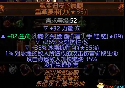 职业推荐🔥野蛮人进阶攻略，黑暗风暴全面解析
