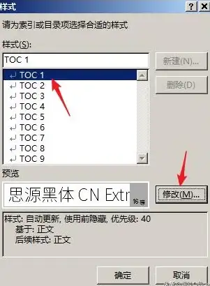 Word技巧📚精通Word目录：提升文档结构的专业技能与应用经验