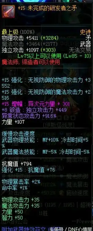 职业对比🔥dnf战法独特优势详解，区别全面解析