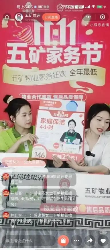 系统优化 免安装Win11优化管家，全面提升电脑性能焕发新活力