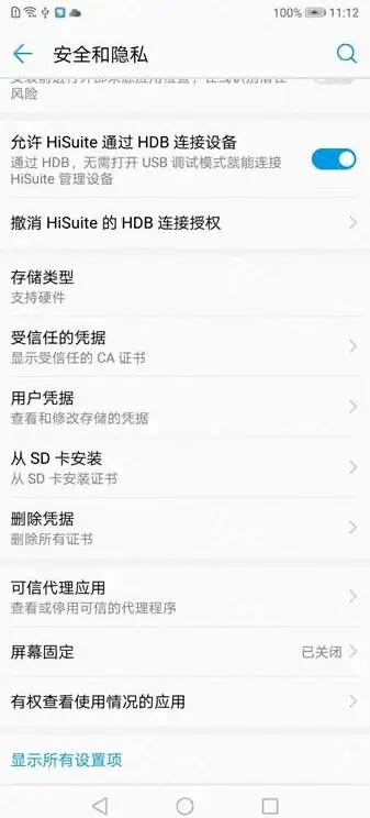 定位服务📱华为手机定位功能全解析：实现精准追踪与隐私安全兼顾