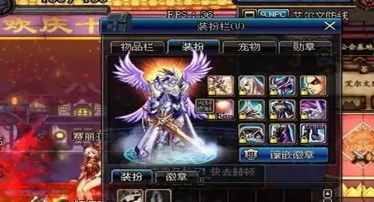 时尚🏆色彩🎨对比🔥DNF雪人套多彩配色深度解析