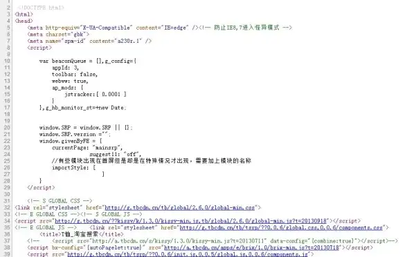 聚焦电商合规｜揭秘淘宝客源码真相！防风险实用指南【深度解析】