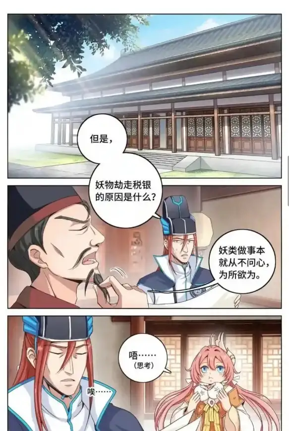 《大奉打更人》武器制作配方材料来源及合成指南