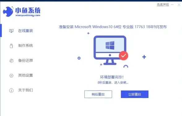 重启疑难🖥电脑频繁自动重启原因解析，小鱼带你快速修复