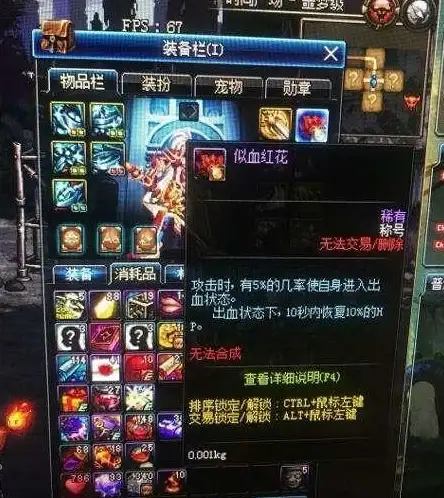 游戏攻略🔥DNF药品性价比终极对比，买对药助力升级！