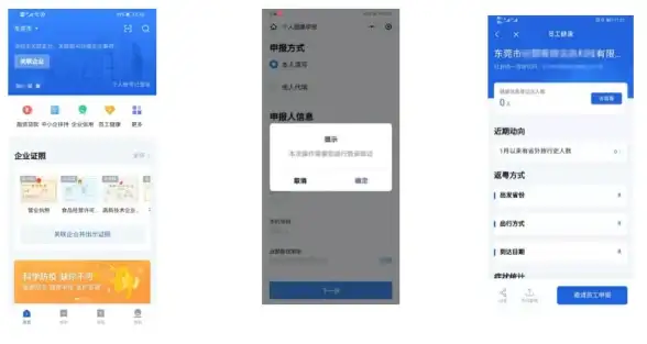 社保秘籍⚡东莞通速申攻略⚡申领技巧全揭秘！